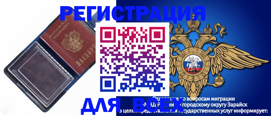 прописка гарантия в Чернушке